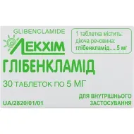Глибенкламид таблетки 5 мг №30
