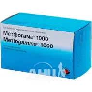 Метфогама таблетки 1000 мг №30