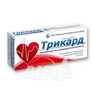 Трикард таблетки покрытые пленочной оболочкой 20 мг блистер №30