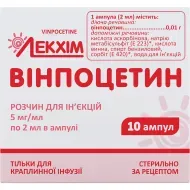 Винпоцетин раствор для инъекций 0,5% ампула 2 мл №10