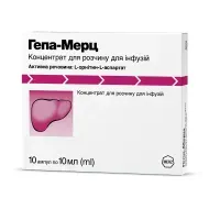 Гепа-Мерц концентрат для раствора для инфузий 5 г ампула 10 мл №10