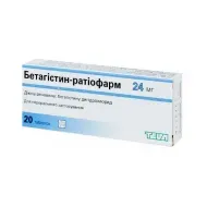 Бетагистин-Ратиофарм таблетки 24 мг блистер №20