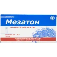 Мезатон розчин для ін'єкцій 10 мг/мл ампула 1 мл №10