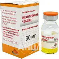 Метотрексат Ебеве розчин для ін'єкцій 50 мг флакон 5 мл №1