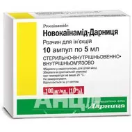 Новокаїнамід-Дарниця розчин для ін'єкцій 100 мг/мл ампула 5 мл №10