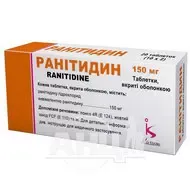 Ранитидин таблетки покрытые оболочкой 150 мг стрип №20