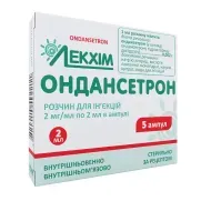 Ондансетрон розчин для ін'єкцій 4 мг ампула 2 мл №5