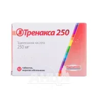 Тренакса 250 таблетки вкриті оболонкою 250 мг №12