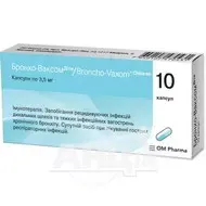 Бронхо-Ваксом Діти капсули 3,5 мг №10