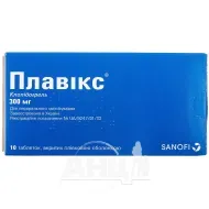 Плавикс таблетки покрытые оболочкой 300 мг блистер №10