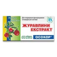 Клюквы экстракт Осокор таблетки 200 мг №60