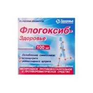 Флогоксиб-Здоровье капсулы 100 мг блистер №10