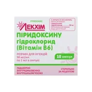 Пиридоксина гидрохлорид (витамин В6) раствор для инъекций 5% ампула 1 мл №10