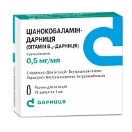 Ціанокобаламін-Дарниця (Вітамін B12-Дарниця) розчин для ін'єкцій 0,05% ампула 1 мл №10