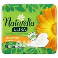 Прокладки гігієнічні Naturella Ultra Calendula Tenderness Normal №10