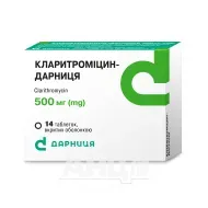 Кларитроміцин-Дарниця таблетки вкриті оболонкою 500 мг №14