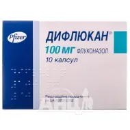 Дифлюкан капсули 100 мг блістер №10