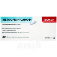 Метформін таблетки вкриті плівковою оболонкою 1000 мг блістер №30