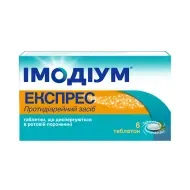 Имодиум Экспресс таблетки диспергируемые в ротовой полости 2 мг блистер №6