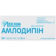 Амлодипін таблетки 5 мг блістер №30