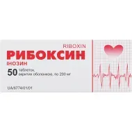 Рибоксин таблетки покрытые оболочкой 200 мг блистер №50