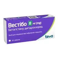 Вестибо таблетки 8 мг №30