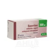 Квентиакс таблетки 200 мг блистер №30