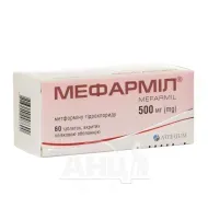 Мефарміл таблетки вкриті плівковою оболонкою 500 мг блістер №60