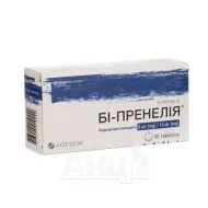 Бі-пренелія таблетки 8 мг/10 мг блістер №30