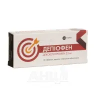 Депіофен таблетки вкриті плівковою оболонкою 25 мг блістер №10