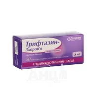 Трифтазин-Здоровье таблетки покрытые оболочкой 5 мг блистер №50
