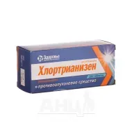 Хлортрианизен таблетки 12 мг контейнер №100