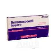 Бензогексоний-Здоровье раствор для инъекций 2,5 % ампула 1 мл №10