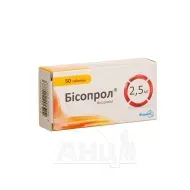 Бисопрол таблетки 2,5 мг блистер №50