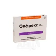 Олфрекс таблетки 10 мг №28