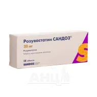Розувастатин Сандоз таблетки покрытые пленочной оболочкой 20 мг блистер №28