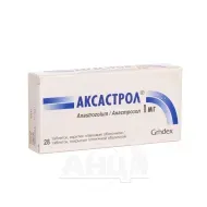 Аксастрол таблетки покрытые пленочной оболочкой 1 мг №28
