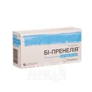 Бі-пренелія таблетки 4 мг/5 мг блістер №30