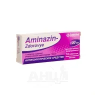 Аміназин-Здоров'я таблетки вкриті плівковою оболонкою 100 мг блістер №10