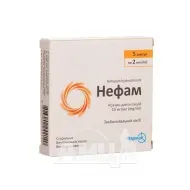 Нефам раствор для инъекций 10 мг/мл ампулы 2 мл №5