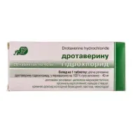 Дротаверину гідрохлорид таблетки 40 мг блістер №20