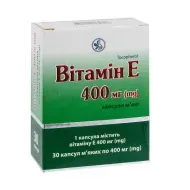 Витамин E капсулы мягкие 400 мг блистер №30