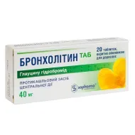 Бронхолітин Таб таблетки вкриті оболонкою 40 мг №20