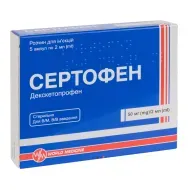 Сертофен розчин для ін'єкцій 50 мг/2 мл ампула 2 мл №5