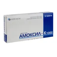 Амоксил-К 1000 таблетки покрытые пленочной оболочкой блистер №14