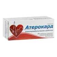 Атерокард таблетки покрытые пленочной оболочкой 75 мг блистер №70
