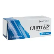Гліптар таблетки 50 мг блістер №60