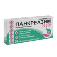 Панкреазим 10000 таблетки гастрорезистентные блистер №20