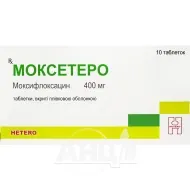 Моксетеро таблетки 400 мг №10