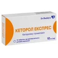 Кеторол Экспресс таблетки диспергируемые 10 мг №10